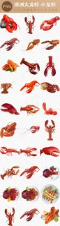 创意卡通小龙虾麻辣小龙虾龙png图...