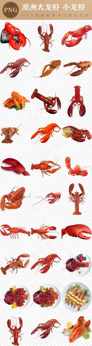 创意卡通小龙虾麻辣小龙虾龙png图...
