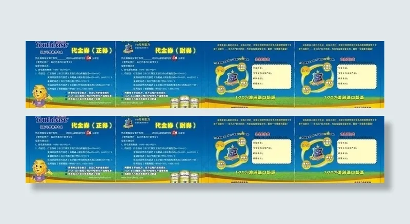 优惠券图片cdr矢量模版下载