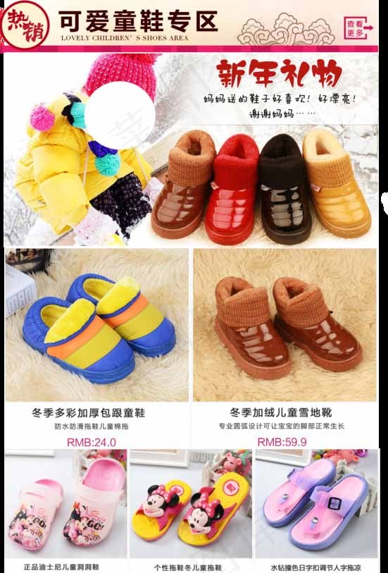 首页童鞋排版图片