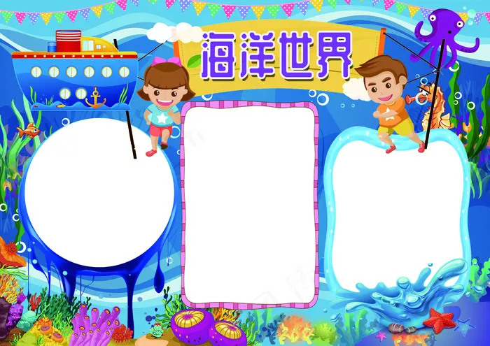 海洋世界小报保护海洋小报模板(4961X3508(DPI:300))psd模版下载