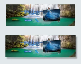 新品上市液晶电视促销海报广告