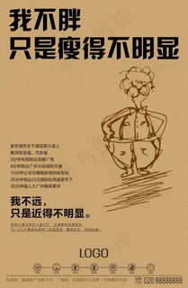 地产年轻系列广告