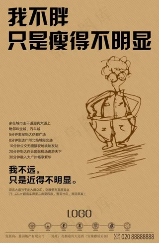 地产年轻系列广告