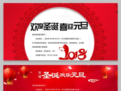 淘宝店铺新年放假发货店铺公告