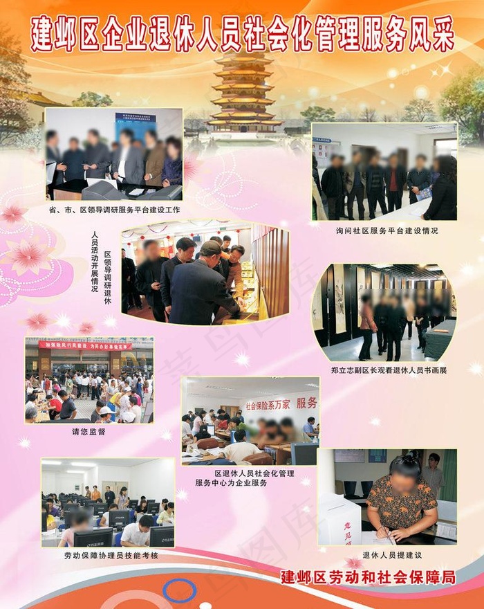 风采展示图片(2835X3780(DPI:80))psd模版下载