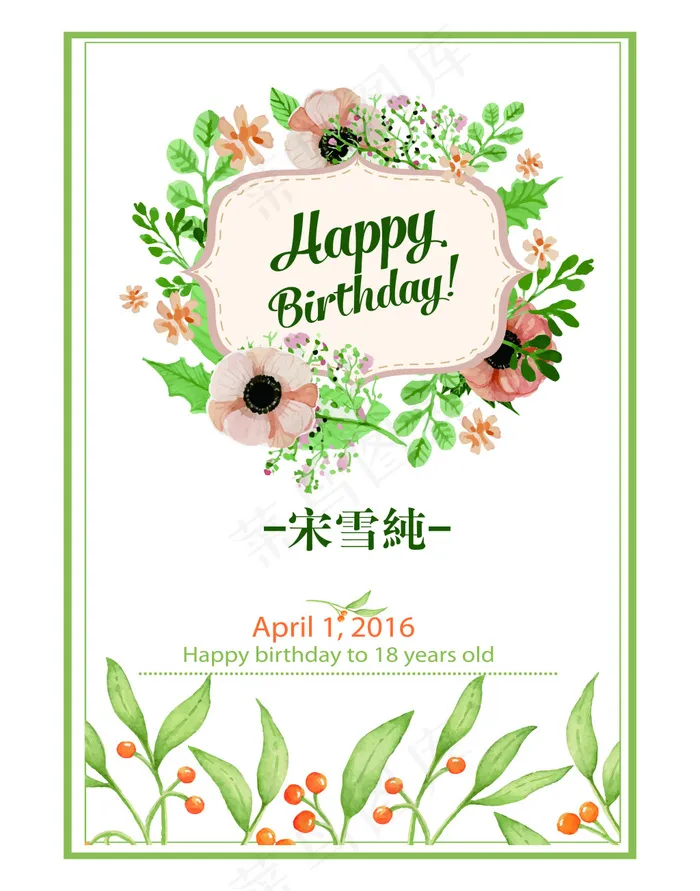 生日邀请卡eps,ai矢量模版下载