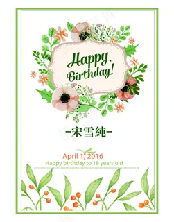 生日邀请卡 生日邀请卡