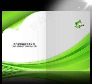 绿色环保 学校教育画册封面设计模板...