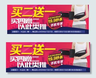 买二送一手机9块9秒杀淘宝关联销售...