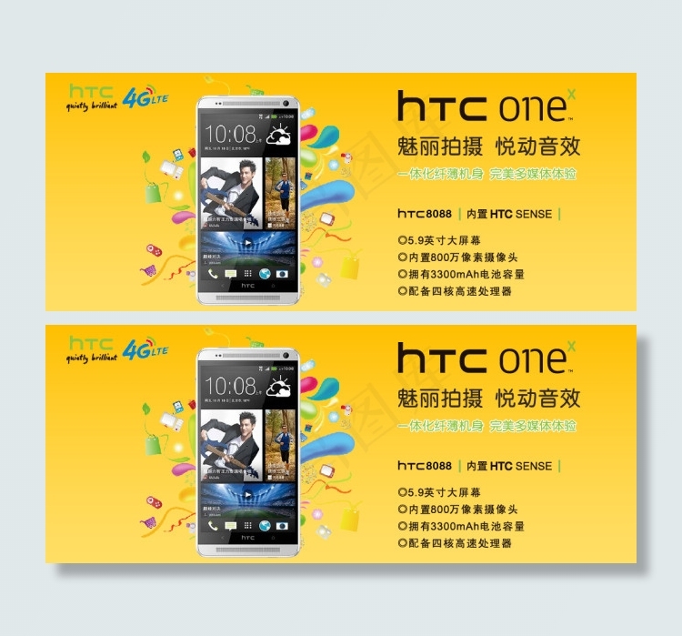 HTC海报ai矢量模版下载
