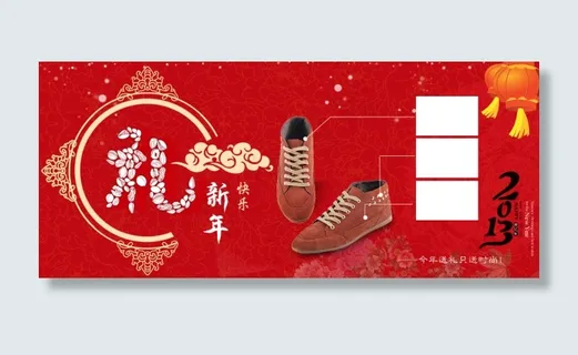 淘宝男鞋海报