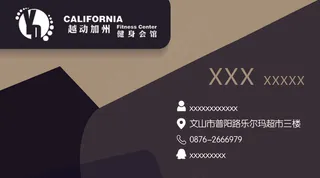 健身名片