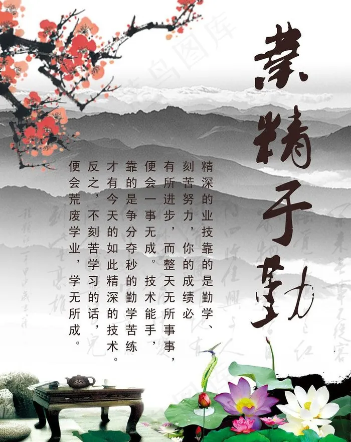 中国风学校文化展板图片(3543X4724(DPI:300))psd模版下载