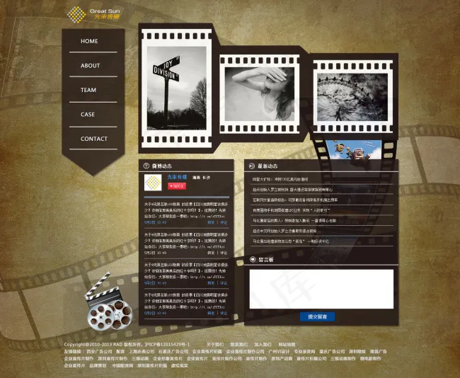 传播公司网页设计模板(1600X1316(DPI:72))psd模版下载