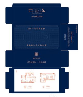 大气蓝色地产抽纸盒