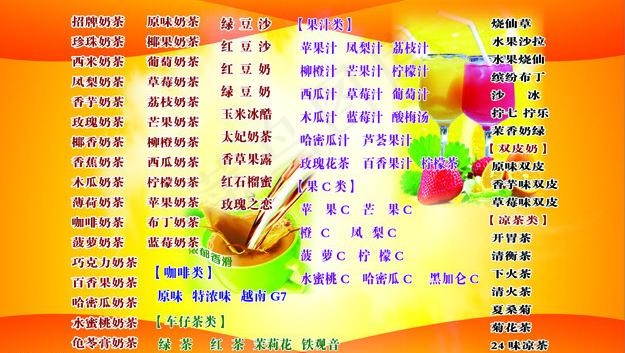 奶茶开业大酬宾宣传单图片psd模版下载