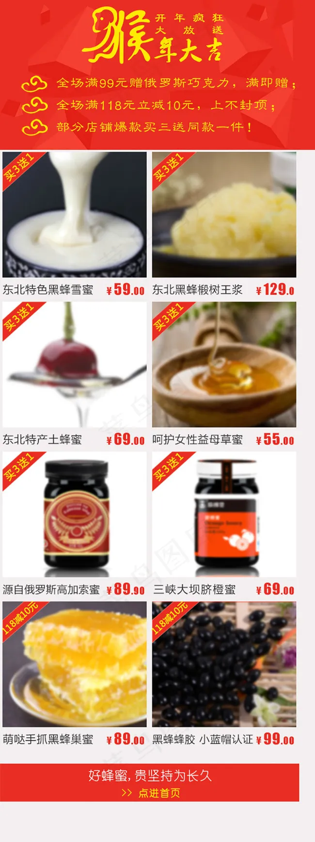 淘宝天猫新年红色2016手机自定义...psd模版下载