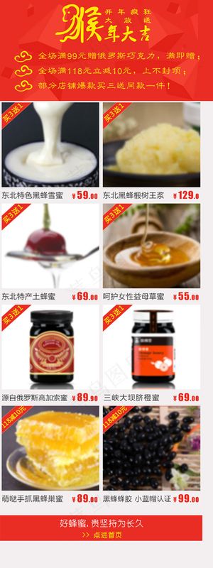 淘宝天猫新年红色2016手机自定义...