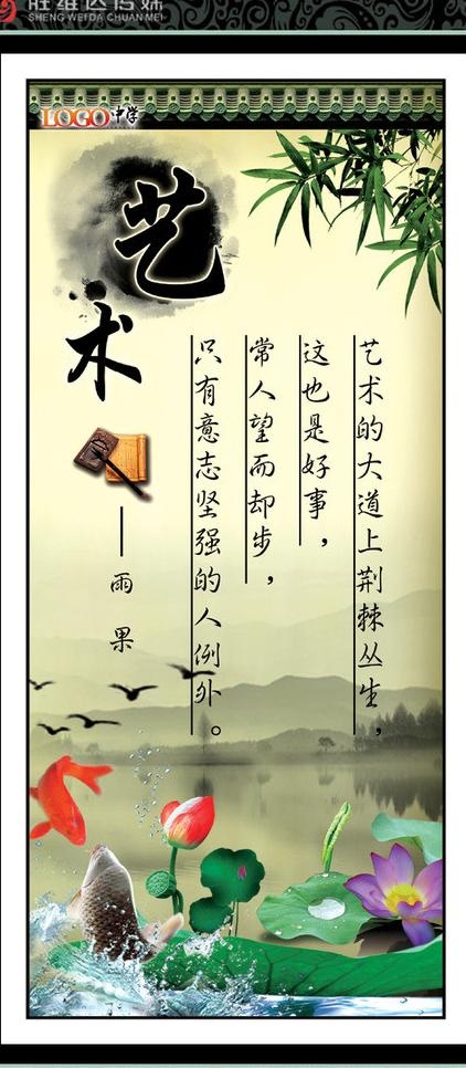 名言警句图片(1850X3898(DPI:100))psd模版下载