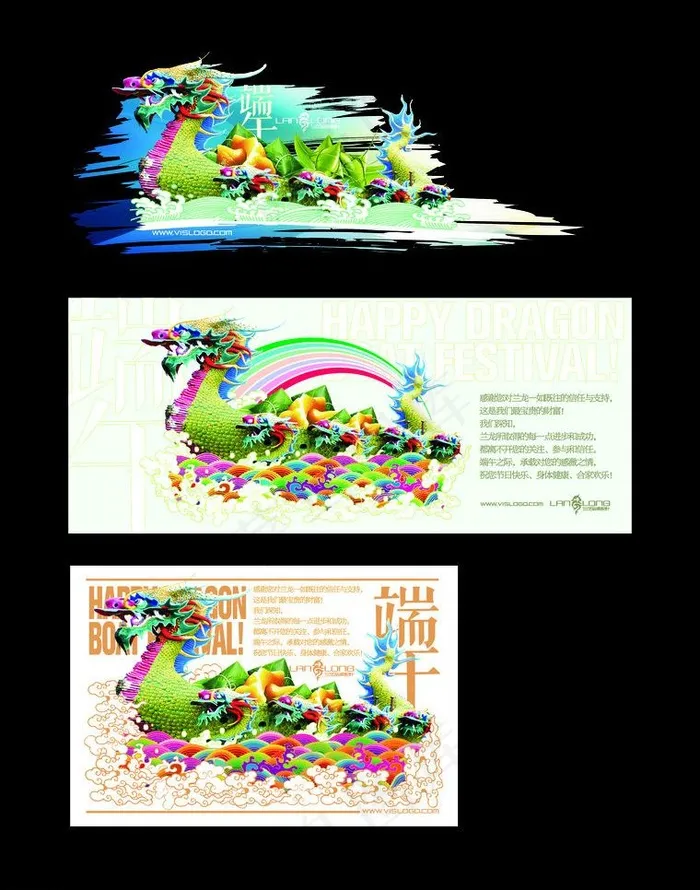 端午节贺卡图片cdr矢量模版下载