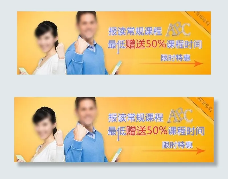 英语培训banner图片psd模版下载