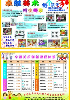 美术招生图片