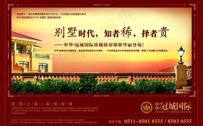 报纸广告图片(4961X3366(DPI:300))psd模版下载