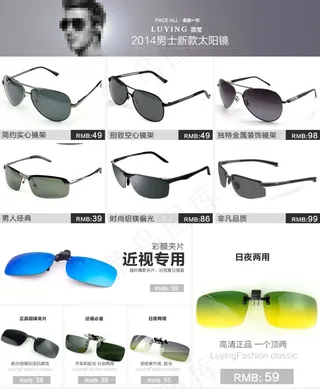 淘宝眼镜首页