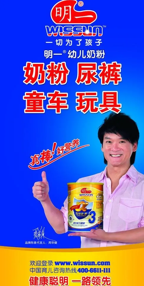 明一奶粉海报图片(4126X7736(DPI:131))psd模版下载