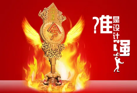 设计创意广告宣传