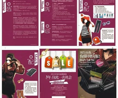 dm单三折页图片