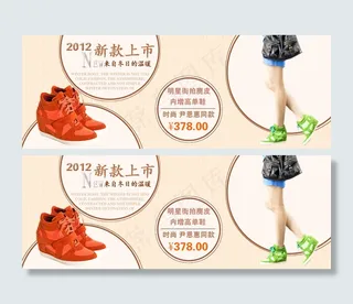 淘宝女鞋全屏促销海报PSD分层模板