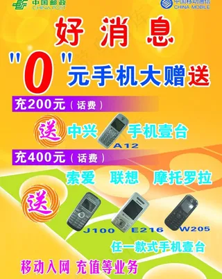 中国电信好消息图片