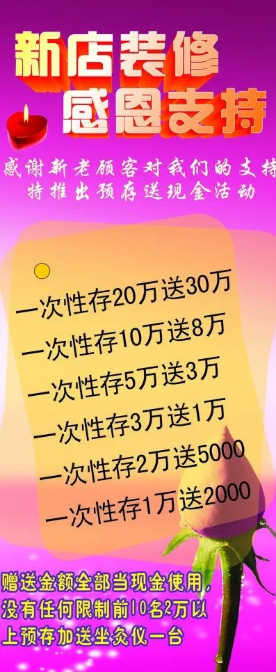 美容展架图片cdr矢量模版下载
