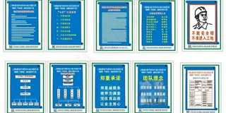 上海轨道交通7号线项目部 文明工地...