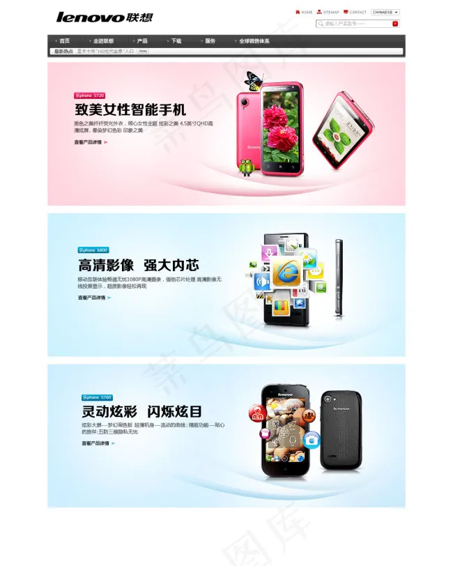 联想手机bannerpsd模版下载