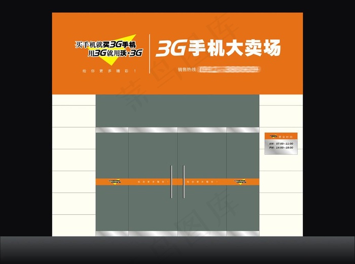 联通3g手机大卖场图片cdr矢量模版下载