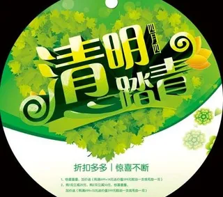 清明圆形吊牌设计PSD素材