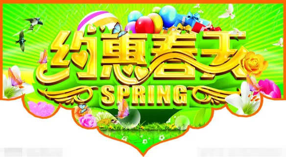 约会春天矢量素材