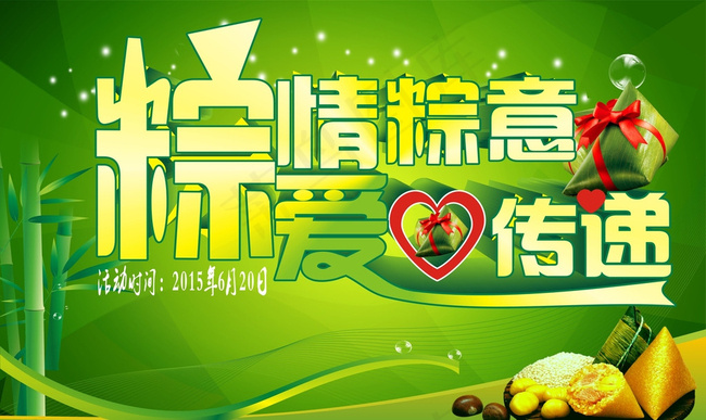 端午节图片cdr矢量模版下载