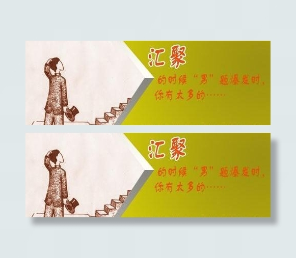 男科医院小横幅图片psd模版下载
