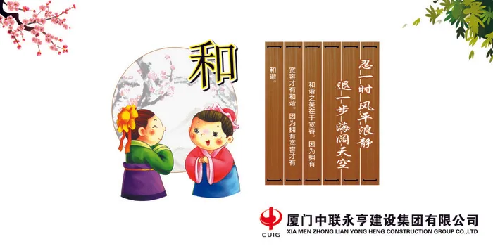 和气生财cdr矢量模版下载