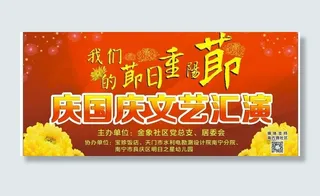 重阳节舞台背景图片