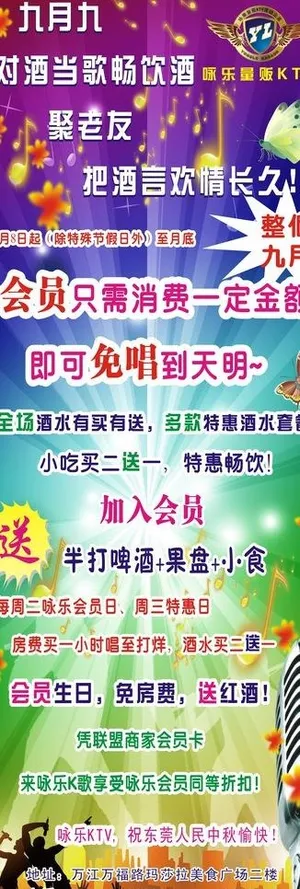 ktv展架图片