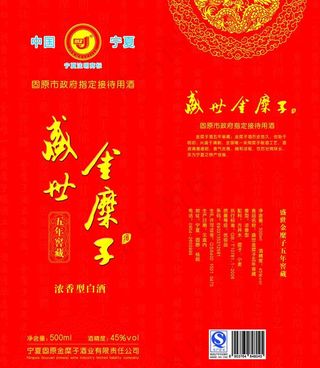 酒盒包装图片