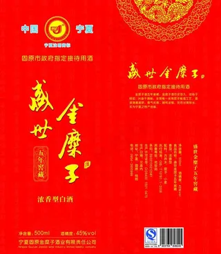酒盒包装图片