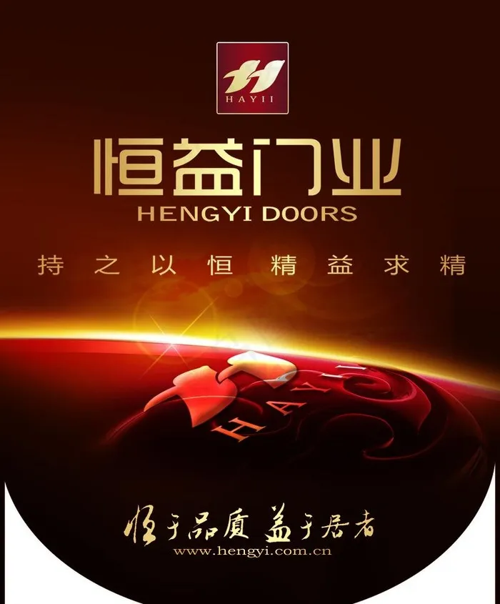 门业宣传吊旗图片psd模版下载