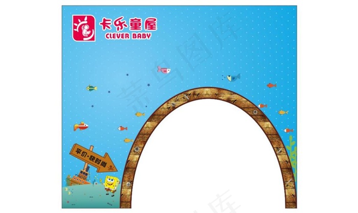 海底橱窗卡通cdr矢量模版下载