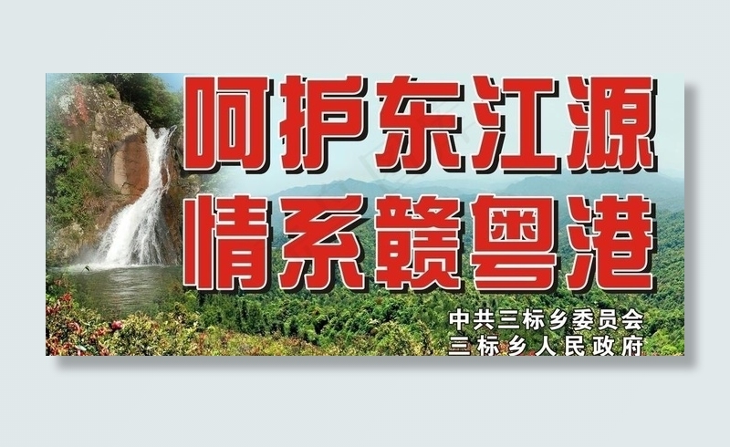 东江源头瀑布图片